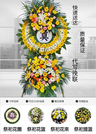广东江门市台山市台城街道香雁湖村花圈代送