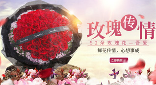 广东江门市台山市台城街道香雁湖村鲜花速递